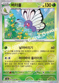 Butterfree - Pokémon Card 151 (U) [12] Korean / Near Mint / Normal