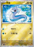 Dratini - Pokémon Card 151 (C) [147] Korean / Near Mint / Normal