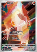 Charmander - Pokémon Card 151 (AR) [168] Korean / Near Mint / Normal