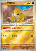 Sandshrew - Pokémon Card 151 (C) [27] Korean / Near Mint / Normal