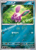 Nidoran♂ - Pokémon Card 151 (C) [32] Korean / Near Mint / Normal