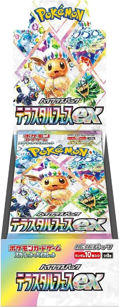 Chinese Terastal Fest ex Booster Box