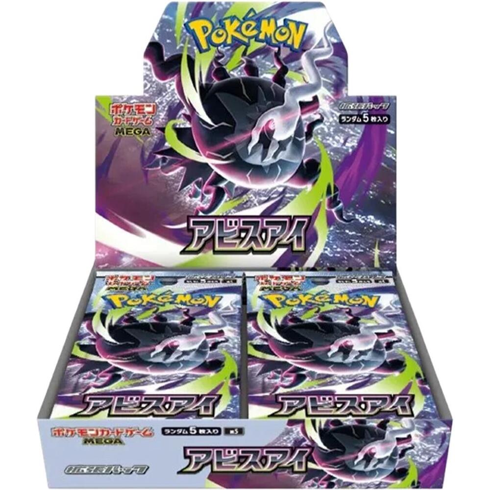 Abyss Eye - Japanese Booster Box