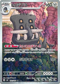 Bastiodon - Abyss Eye (Illustration Rare) [091]