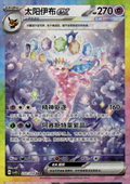Espeon Ex #232 Pokemon Chinese CSV9.5C