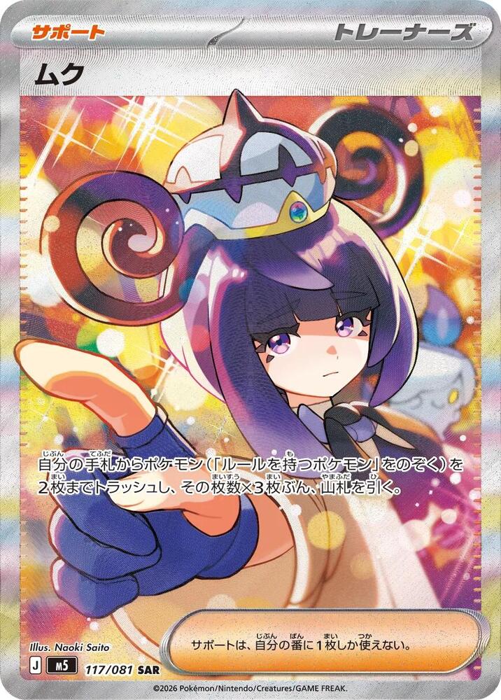 Gwynn - Abyss Eye (Special Illustration Rare) [117]