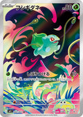 Bulbasaur - Mega Brave (Illustration Rare) [M1L-064] Japanese / Near Mint / Normal