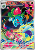 Ivysaur - Mega Brave (Illustration Rare) [M1L-065] Japanese / Near Mint / Normal