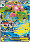 Venusaur ex - Mega Brave (Ultra Rare) [M1L-076] Japanese / Near Mint / Normal