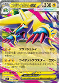 Manectric ex - Mega Symphonia (Double Rare) [032] Japanese / Near Mint / Normal
