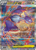 Latias ex - Mega Symphonia (Special Illustration Rare) [088] Japanese / Near Mint / Normal