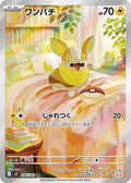 Yamper - Inferno X (Illustration Rare) [M2-086] Japanese / Near Mint / Normal
