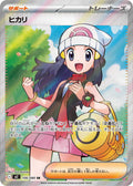 Dawn - Inferno X (Ultra Rare) [106] Japanese / Near Mint / Normal