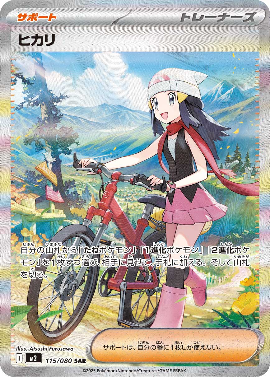 Dawn - Inferno X (Special Illustration Rare) [115] Japanese / Near Mint / Normal
