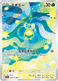 Budew - MEGAドリームex (Illustration Rare) [M2A-196] Japanese / Near Mint / Normal