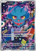 Misdreavus - MEGAドリームex (Illustration Rare) [M2A-202] Japanese / Near Mint / Normal