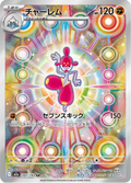 Medicham - MEGAドリームex (Illustration Rare) [M2A-207] Japanese / Near Mint / Normal
