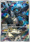 Zekrom - MEGAドリームex (Illustration Rare) [M2A-210] Japanese / Near Mint / Normal