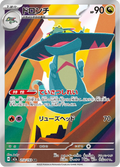 Drakloak - MEGAドリームex (Illustration Rare) [M2A-212] Japanese / Near Mint / Normal