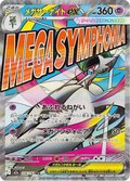 Gardevoir ex - MEGAドリームex (Ultra Rare) [226] Japanese / Near Mint / Normal