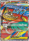 Hawlucha ex - MEGAドリームex (Ultra Rare) [M2A-229] Japanese / Near Mint / Normal