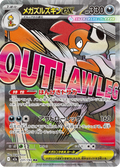 Scrafty ex - MEGAドリームex (Ultra Rare) [231] Japanese / Near Mint / Normal