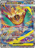Hawlucha ex - MEGAドリームex (Special Illustration Rare) [M2A-239] Japanese / Near Mint / Normal
