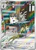 Spewpa - Nihil Zero (Illustration rare) [081] Japanese / Near Mint / Normal