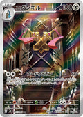 Doublade - Nihil Zero (Illustration Rare) [091] Japanese / Near Mint / Normal