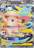 Clefable ex - Nihil Zero (Ultra Rare) [M3-096] Japanese / Near Mint / Normal