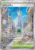 Lumiose City - Nihil Zero (Ultra Rare) [110] Japanese / Near Mint / Normal