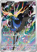 Xerneas - ニンジャスピナー (Illustration Rare) [089] Japanese / Near Mint / Normal