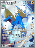 Manectric - Abyss Eye (Illustration Rare) [86]