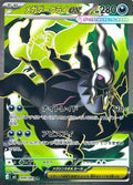 Mega Darkrai ex - Abyss Eye (Ultra Rare) [099]
