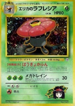 Vileplume - Leaders' Stadium (Holo Rare) [PMCG5-014] Japanese / Near Mint / Normal