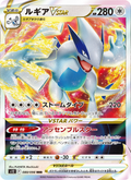 Lugia VSTAR - Paradigm Trigger [080] Japanese / Near Mint / Normal