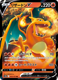 Charizard V - VSTARユニバース (Double Rare) [S12A-013] Japanese / Near Mint / Normal