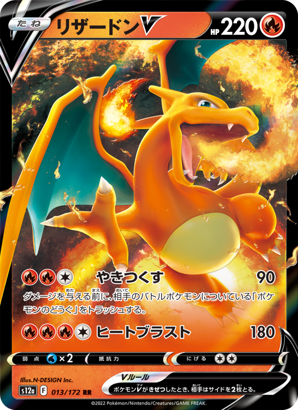 Charizard V - VSTARユニバース (Double Rare) [S12A-013] Japanese / Near Mint / Normal