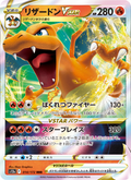 Charizard VSTAR - VSTAR Universe [014] Japanese / Near Mint / Normal