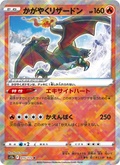 Charizard - VSTAR Universe [015] Japanese / Near Mint / Normal