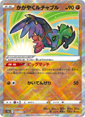 Hawlucha - VSTAR Universe [078] Japanese / Near Mint / Normal