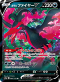 Moltres V - VSTARユニバース (Double Rare) [080] Japanese / Near Mint / Normal