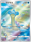 Lapras - VSTARユニバース (Illustration Rare) [177] Japanese / Near Mint / Normal