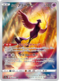 Articuno - VSTARユニバース (Illustration Rare) [S12A-182] Japanese / Near Mint / Normal