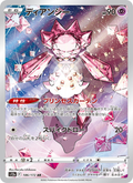 Diancie - VSTARユニバース (Illustration Rare) [186] Japanese / Near Mint / Normal