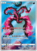Moltres - VSTARユニバース (Illustration Rare) [190] Japanese / Near Mint / Normal