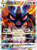Lucario VSTAR - VSTARユニバース (Special Illustration Rare) [226] Japanese / Near Mint / Normal