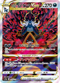 Samurott VSTAR - VSTARユニバース (Special Illustration Rare) [230] Japanese / Near Mint / Normal