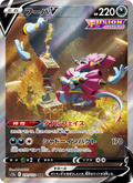 Hoopa V - VSTAR Universe [231] Japanese / Near Mint / Normal