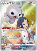 Castform - VMAXクライマックス (Character Rare) [211] Japanese / Near Mint / Normal